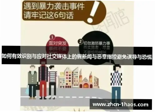 实时比分怎么验证准确性？避免虚假信息误导